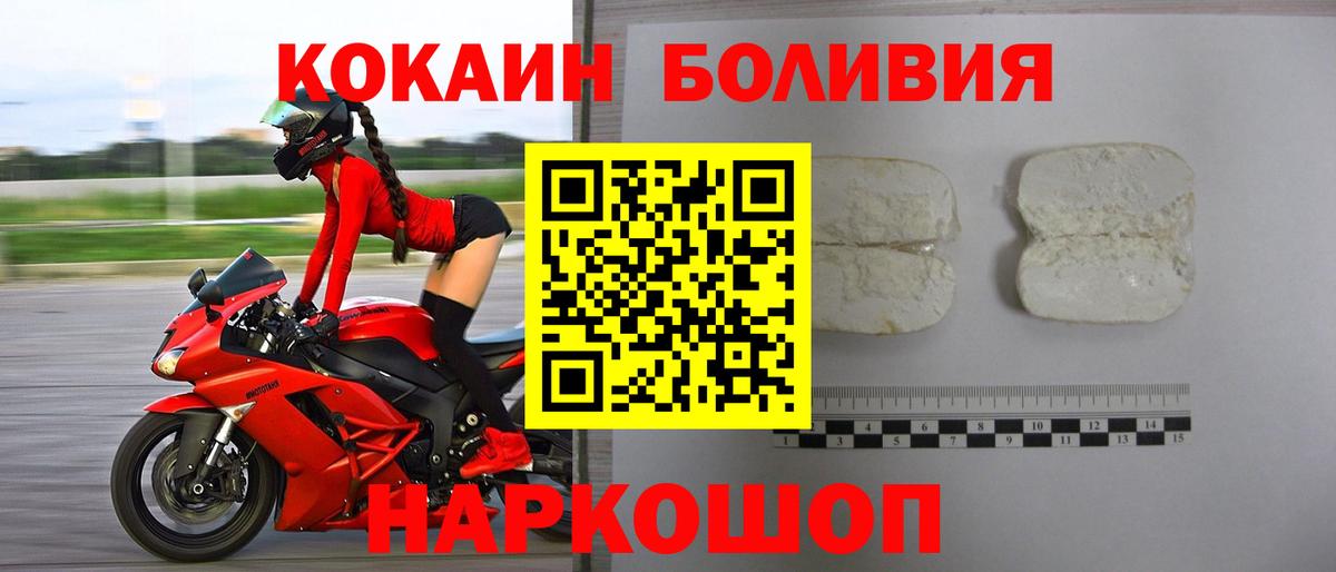КОКАИН Перу Ессентуки