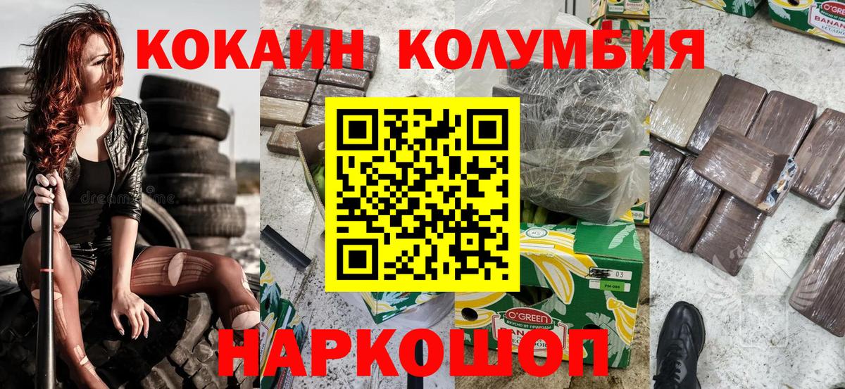 Cocaine Перу  Cocaine VHQ  Cocaine  Вход с VPN  Ессентуки 