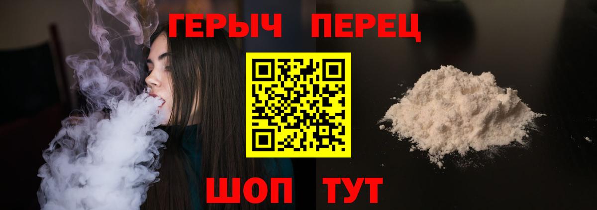 Ессентуки  ГЕРОИН Heroin  Вход с VPN 