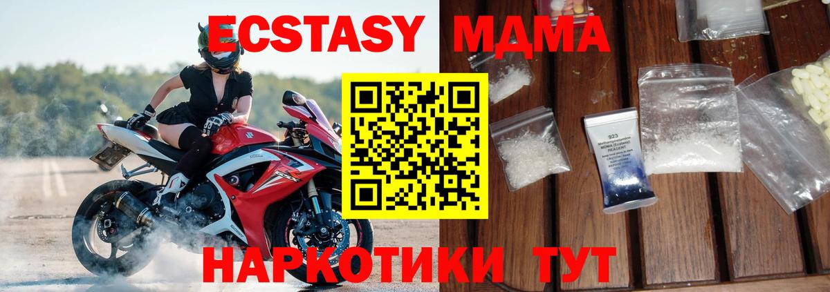Ессентуки  МДМА молли  Вход с VPN  MDMA crystal 