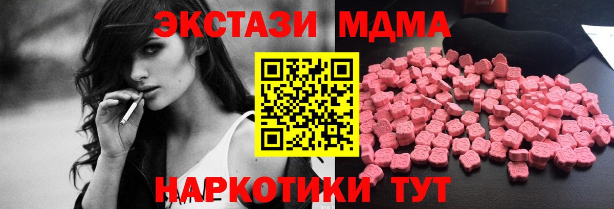 МДМА кристаллы Ессентуки