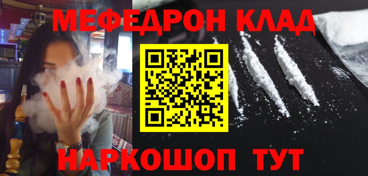 Мефедрон  Вход с VPN  Меф кристаллы  Меф  МЯУ-МЯУ VHQ  Ессентуки 