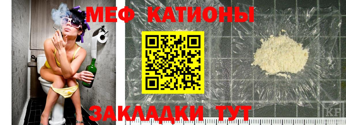 МЕФ  Ессентуки