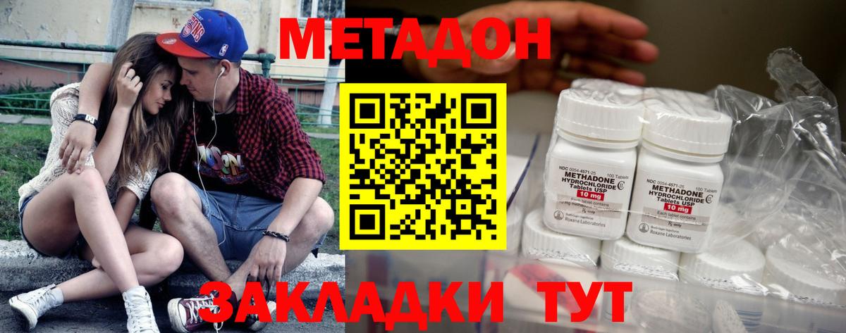 Метадон кристалл  МЕТАДОН белоснежный  МЕГА маркетплейс  Ессентуки  Вход с VPN 
